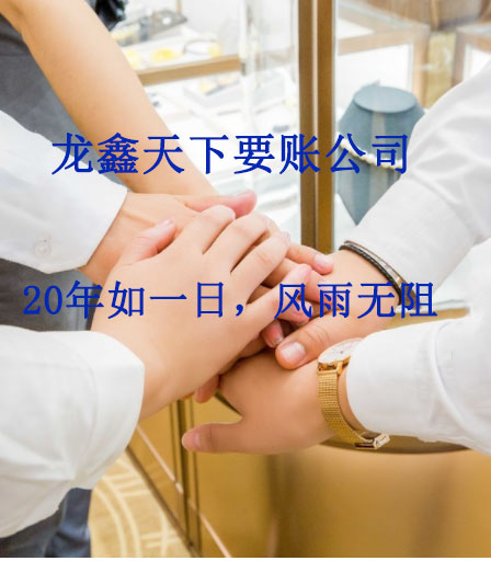 蜀山要账公司
